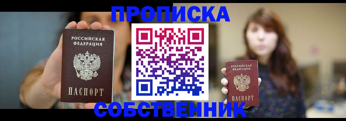 прописка регистрация в Угличе