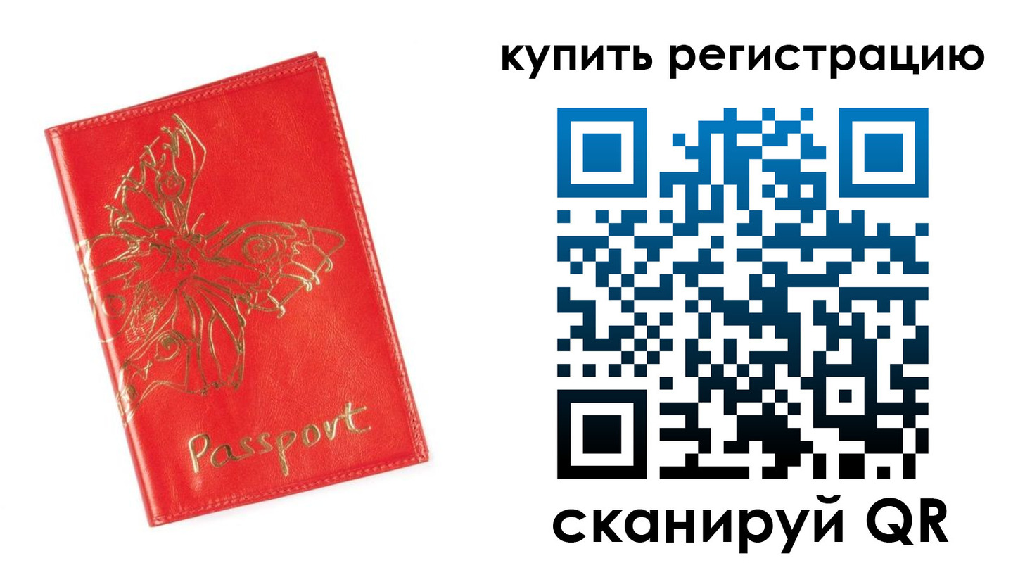 временная регистрация адрес в Угличе
