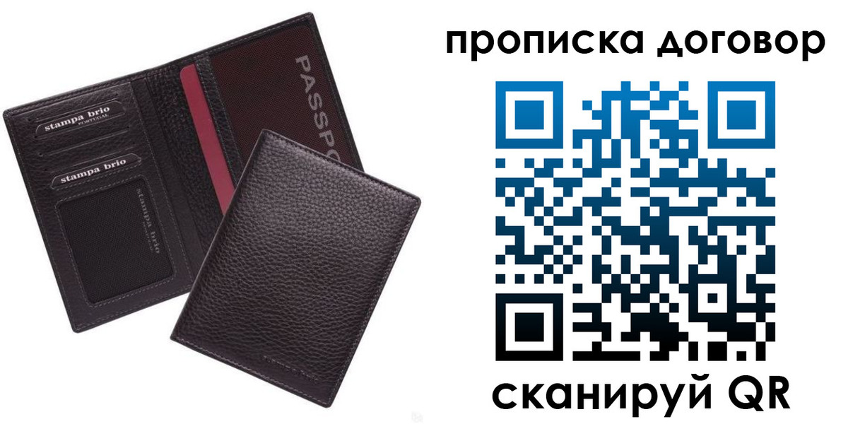 где прописаться в Угличе