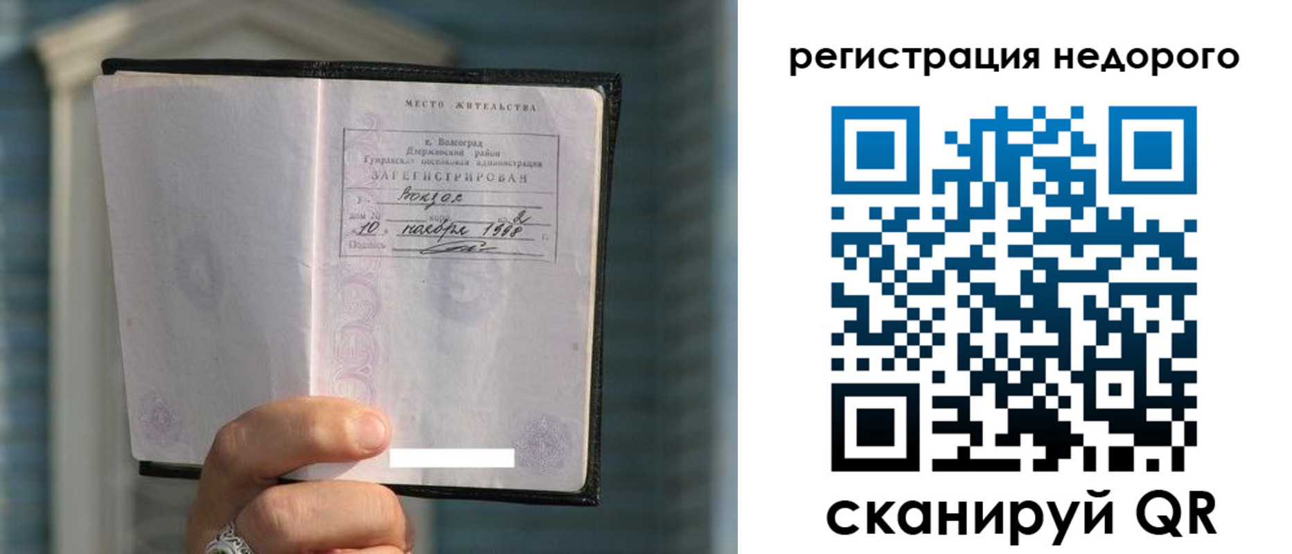 прописка для военкомата в Угличе