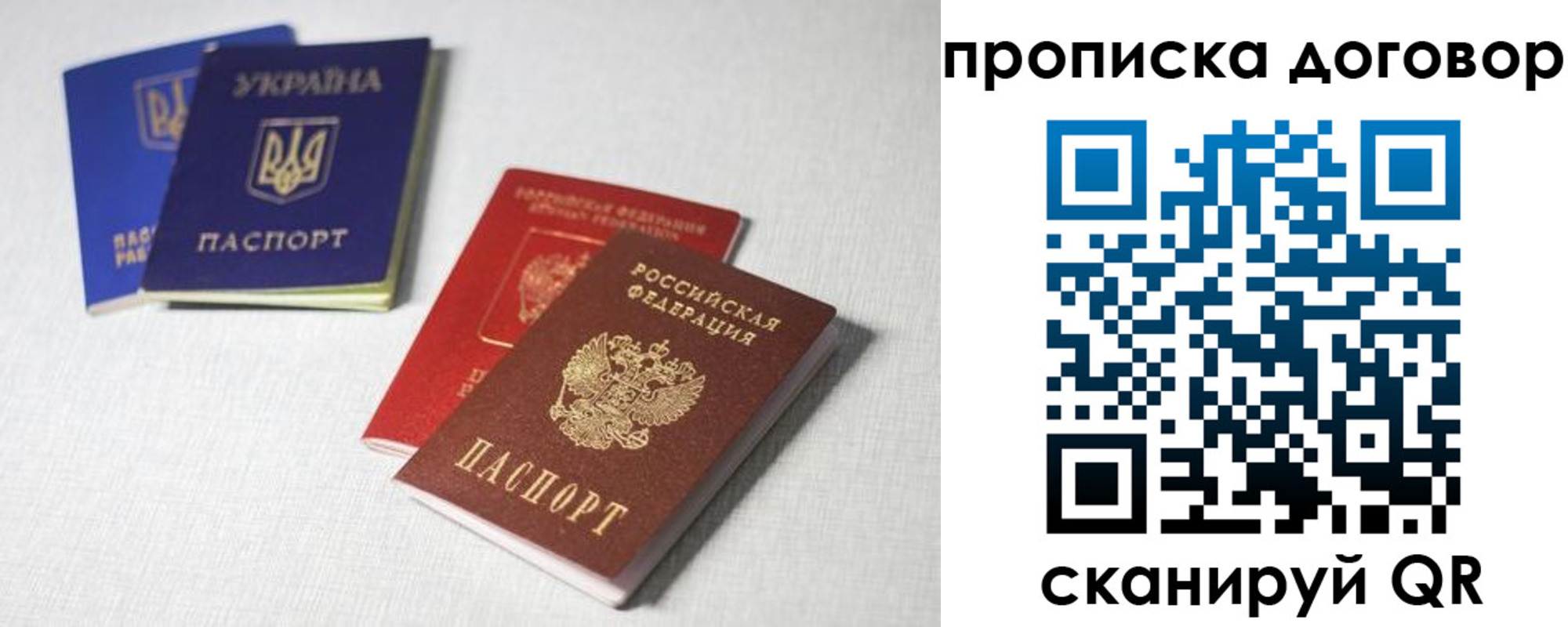 прописка в квартире в Угличе