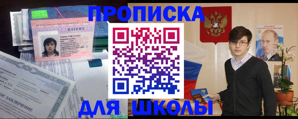 временная регистрация собственник в Угличе