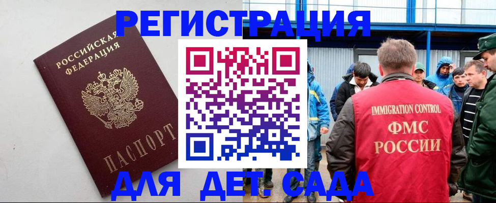 временная прописка в Угличе