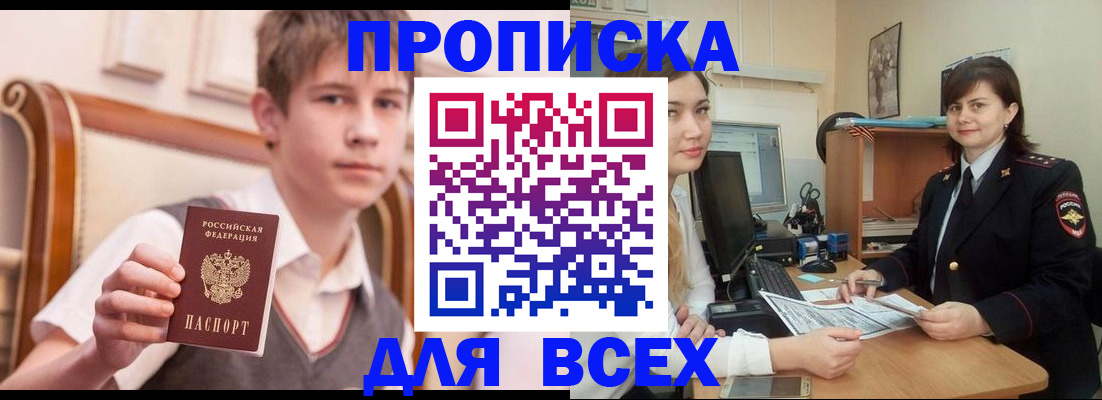 временная регистрация для школы в Угличе