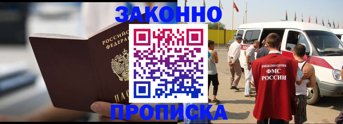 временная регистрация гарантия в Угличе