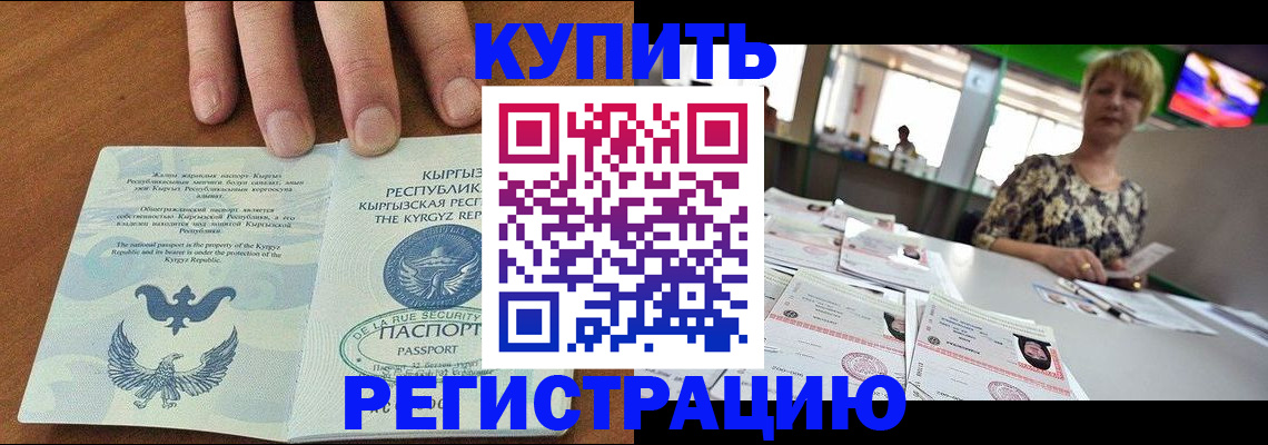 прописка от собственника в Угличе