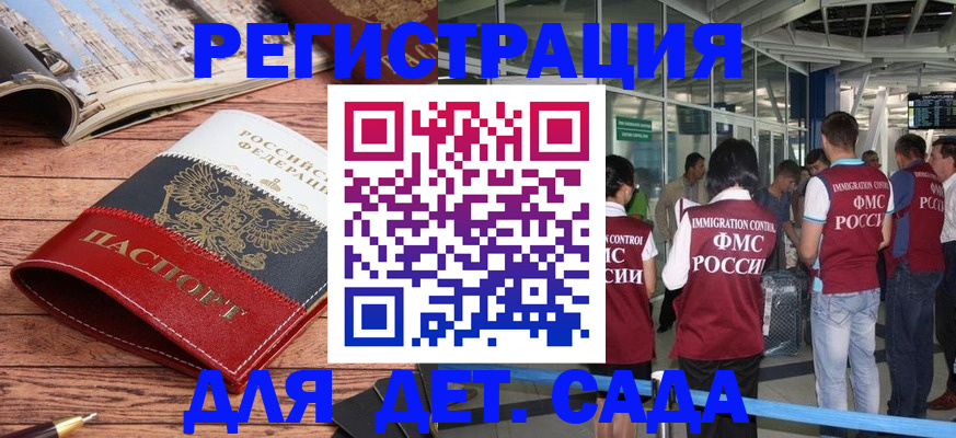 прописка в Угличе
